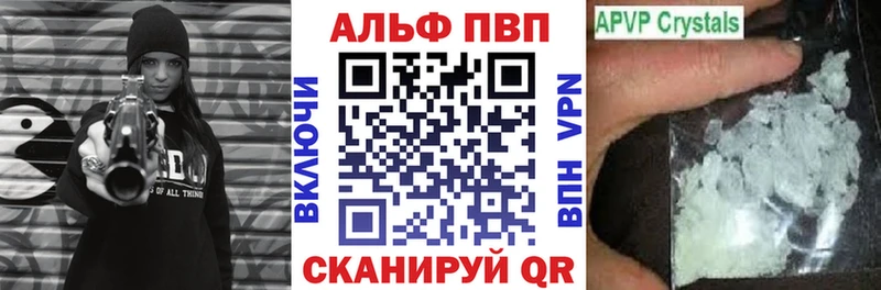 А ПВП кристаллы Находка