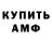 Amphetamine Розовый Fatou Fall