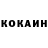Кокаин Columbia Willkyr Lich