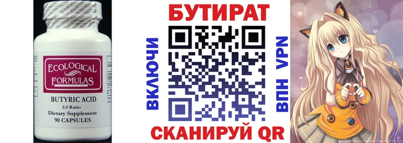 БУТИРАТ оксана  наркошоп  Находка 