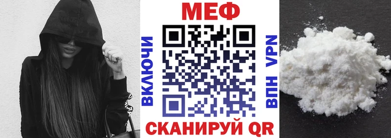 Меф  Находка