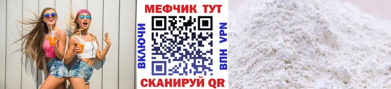 Меф мяу мяу  Находка 